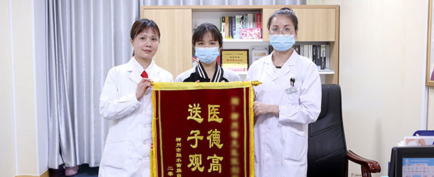 盆腔炎患者感谢信