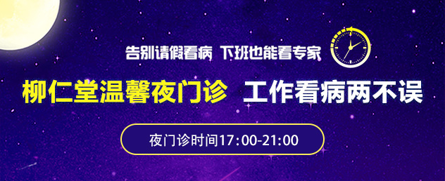 柳州柳仁堂妇科医院活动